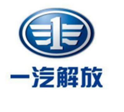 一汽解放